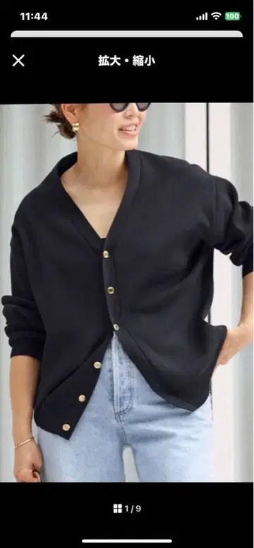 Deuxieme Classe Future 가디건