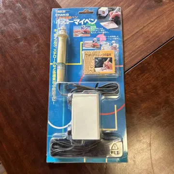 HAKKO 프로, 마이펜 제작에 편리합니다!