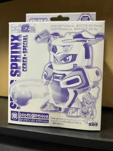 슈퍼 비다맨 미개봉 새상품 스태그스 랫핑크 클리어 한정판