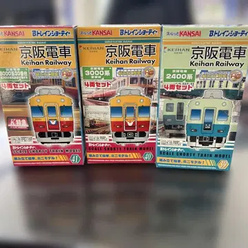 게이한 전차 스케일 쇼티 기차 모델 4량 세트 3세트