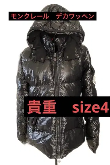 MONCLER 빅 와펜 다운 자켓