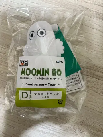 다이토 복권 무민 D상 마스코트 배지 니요로니요로