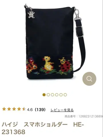 [ 미사용 새상품 ] FEILER 페이 숄더 HE-231368