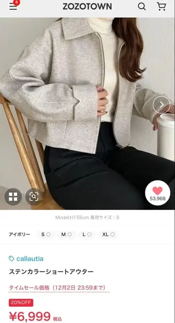 callautia 스텐칼라 숏 아우터 아이보리 M 가을/겨울 블루종