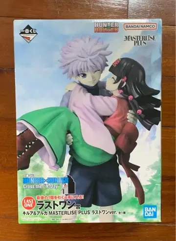 HUNTER x HUNTER 제일복권 라스트 원 키루아 아르카