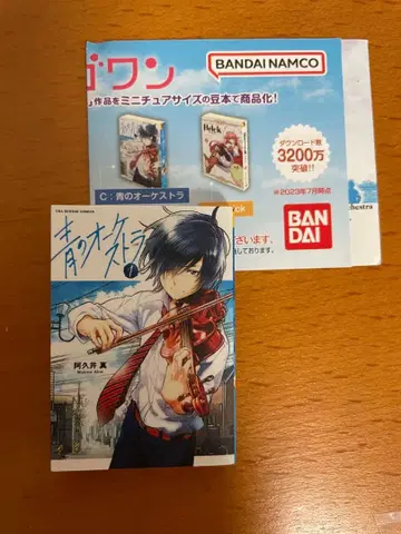 푸른 오케스트라 1권 BANDAI NAMCO