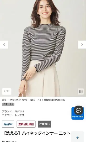 새상품 ANY SIS 스트라이프 하이넥 니트 사이즈 2