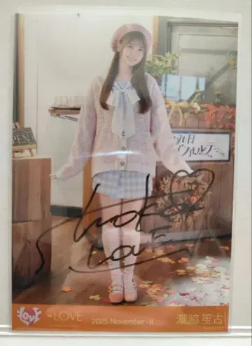 타키와키 쇼 코모레비 메조포르테 친필 브로마이드 히키 =LOVE 이코러브