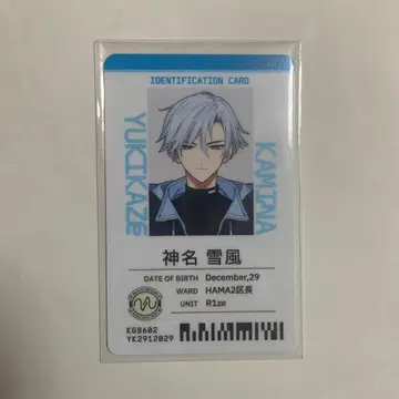 18TRIP 에이트리 칸나 유키카제 사원증