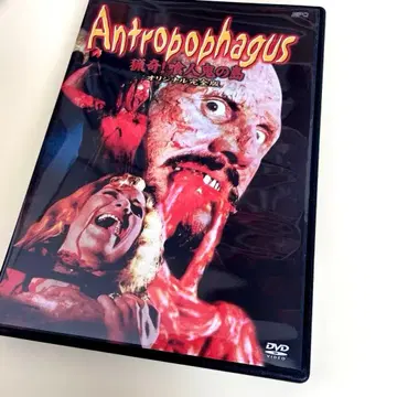 ! 식인귀의 섬 오리지널 완전판 DVD