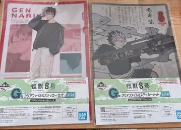 괴수 8호 제일복권 G상 나루미 겐 클리어 파일 & 스티커 세트 2개