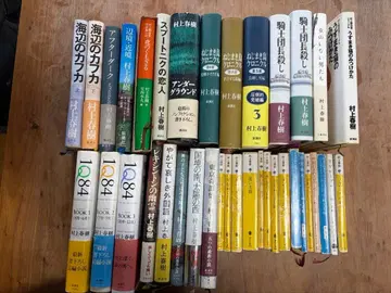 무라카미 하루키 문학 컬렉션