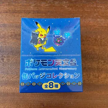 포켓몬 천문대 캔뱃지 컬렉션 전 8종