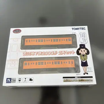 TOMYTEC N 게이지 2000형 2량 세트