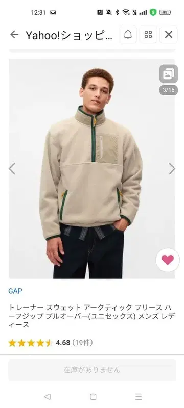 GAP 플리스 하프 지퍼 풀오버 XL