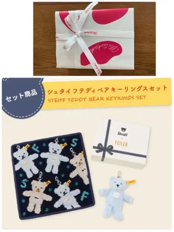 슈타이프 페이러 테디베어 키링 세트 선물 포장 기프트