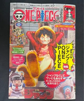 원피스 매거진 20호 프로모션 포함