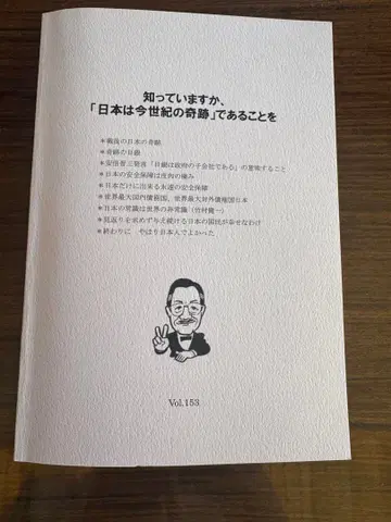 마스다 토시오 최신호