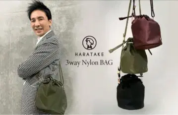 HARATAKE 3way Nylon BAG
