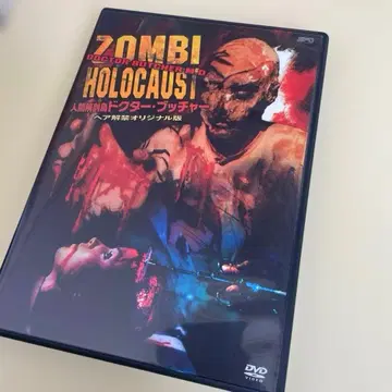 [ 호러 영화 / 레어 ] 닥터 부처 DVD