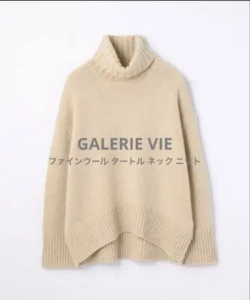 갤러리 바이 파인 울 터틀 니트 스웨터 라이트 베이지 M