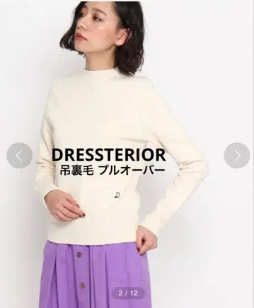 드레스트리아 쭈리 풀오버