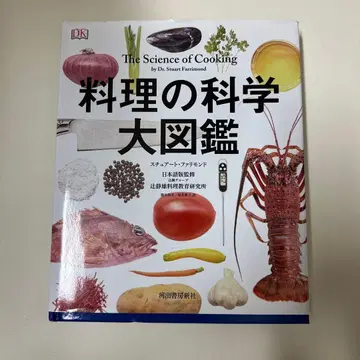 요리의 과학 대도감 스튜어트 파리몬드