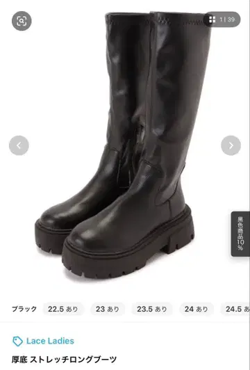 통굽 스트레치 롱 부츠