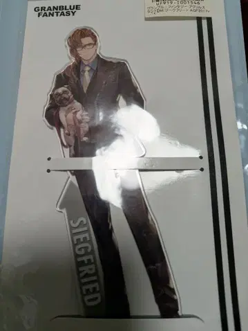 그랑블루 판타지 지크프리트 아크릴 스탠드