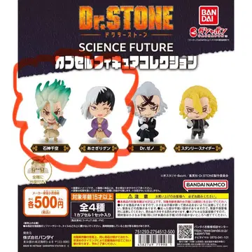 Dr.STONE 캡슐 피규어 컬렉션 이시가미 센쿠/아사기리 겐