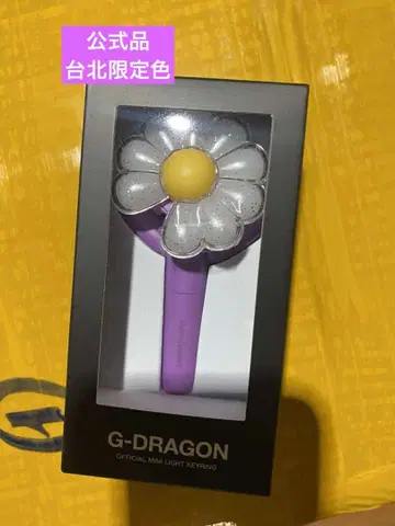 G-DRAGON 미니 응원봉 타이베이 한정판 보라색