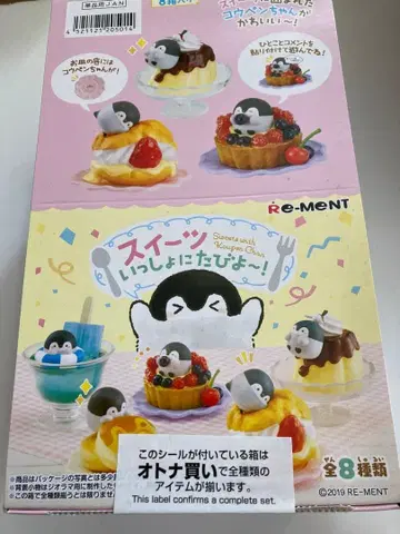 [ 미개봉 새상품 ] 코우펜짱/리멘트 스위츠 잇쇼니 타비요~! BOX