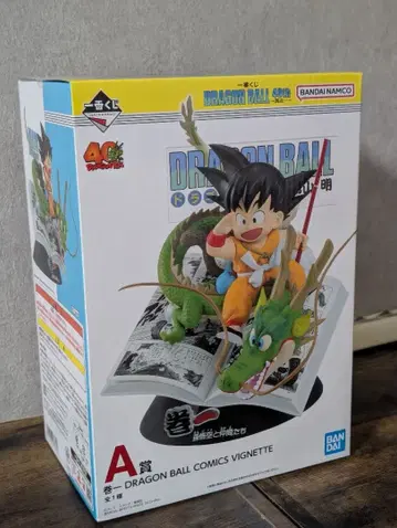 드래곤볼 제일복권 A상