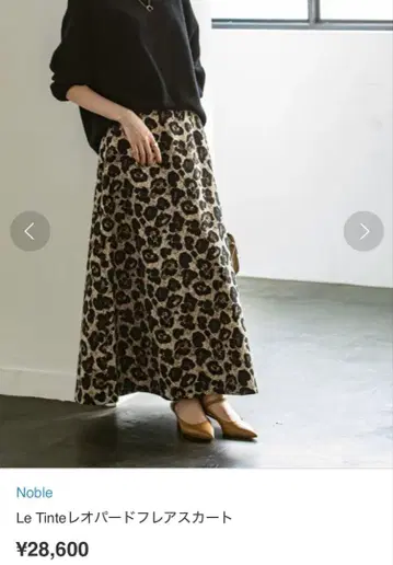 Noble Le Tinte 레오파드 플레어 스커트 38
