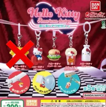 헬로키티 아메리칸 디자인 메지루시 액세서리 세미 컴프