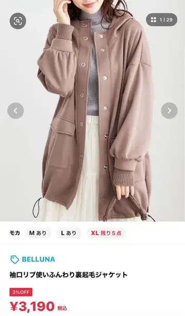 BELLUNA 속기모 후드 자켓 XL 브라운