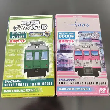 BANDAI 데하 3450형 8000계 2량 세트