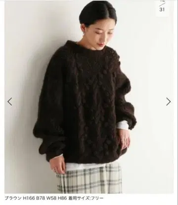 다크 브라운 케이블 짜임 니트 저널 마차트