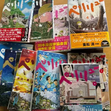 페리류 전권 외전 포함