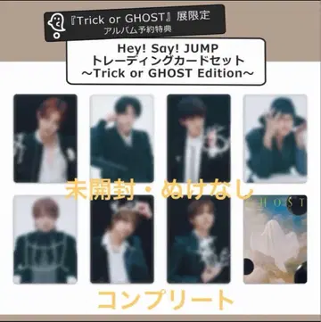 Hey! Say! JUMP 트레이딩 카드 세트