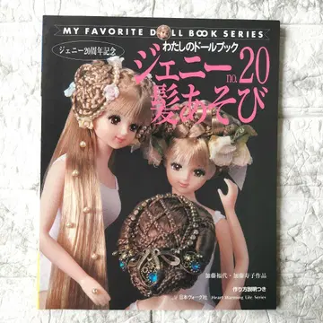 제니 No.20 머리 놀이