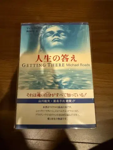 인생의 답 GETTING THERE Michael Roads
