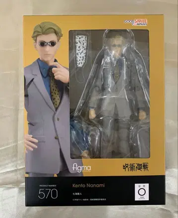 figma 나나미 켄토 [ 주술회전 ]