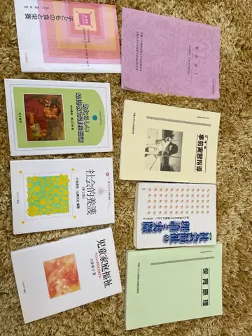 보육 사회 복지계 교과서 8권 세트