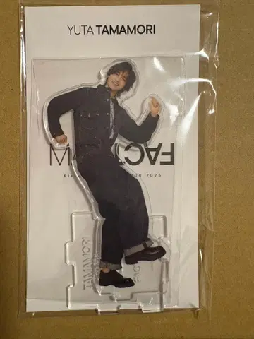 타마모리 유타 아크릴 스탠드 2025