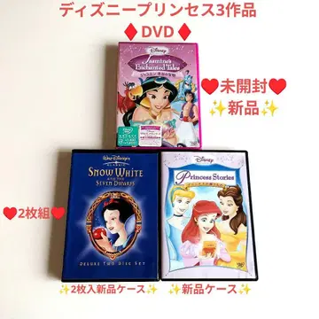 디즈니 재스민 진짜 보물 / 프린세스의 선물 / 백설공주 DVD