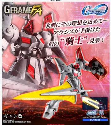 G 프레임 FA 걍 개조