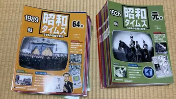 쇼와 타임즈 전 64권