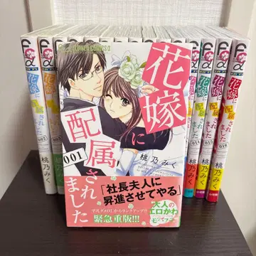 신부에게 배속되었습니다 전권