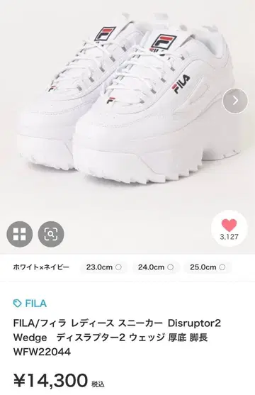 [ FILA ] 휠라 24.5cm 통굽 스니커즈 디스럽터 2 웨지